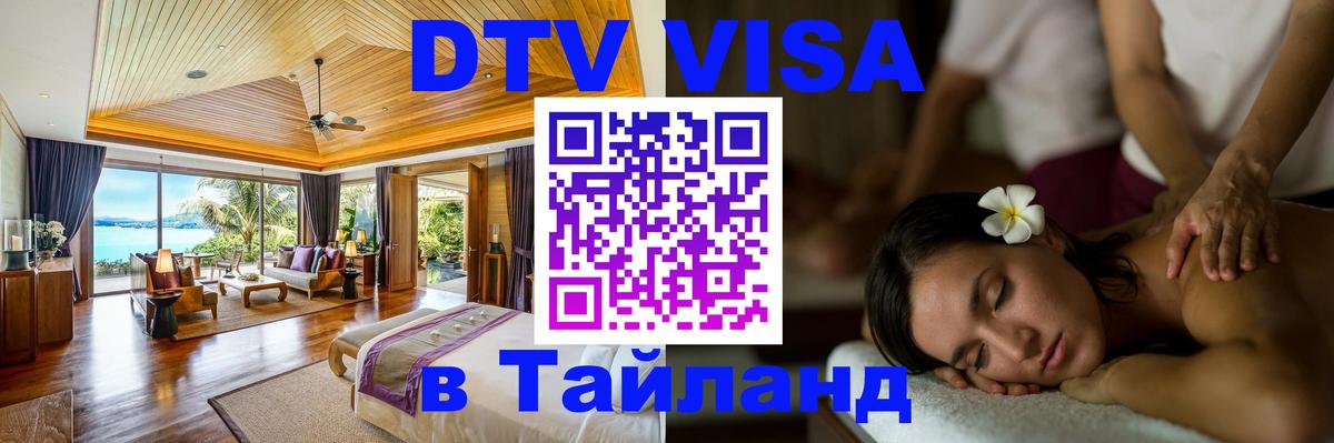 Оформление DTV визы под ключ: стоимость и тарифы, только загранпаспорт - Сан-Марино  05.10.2025 
